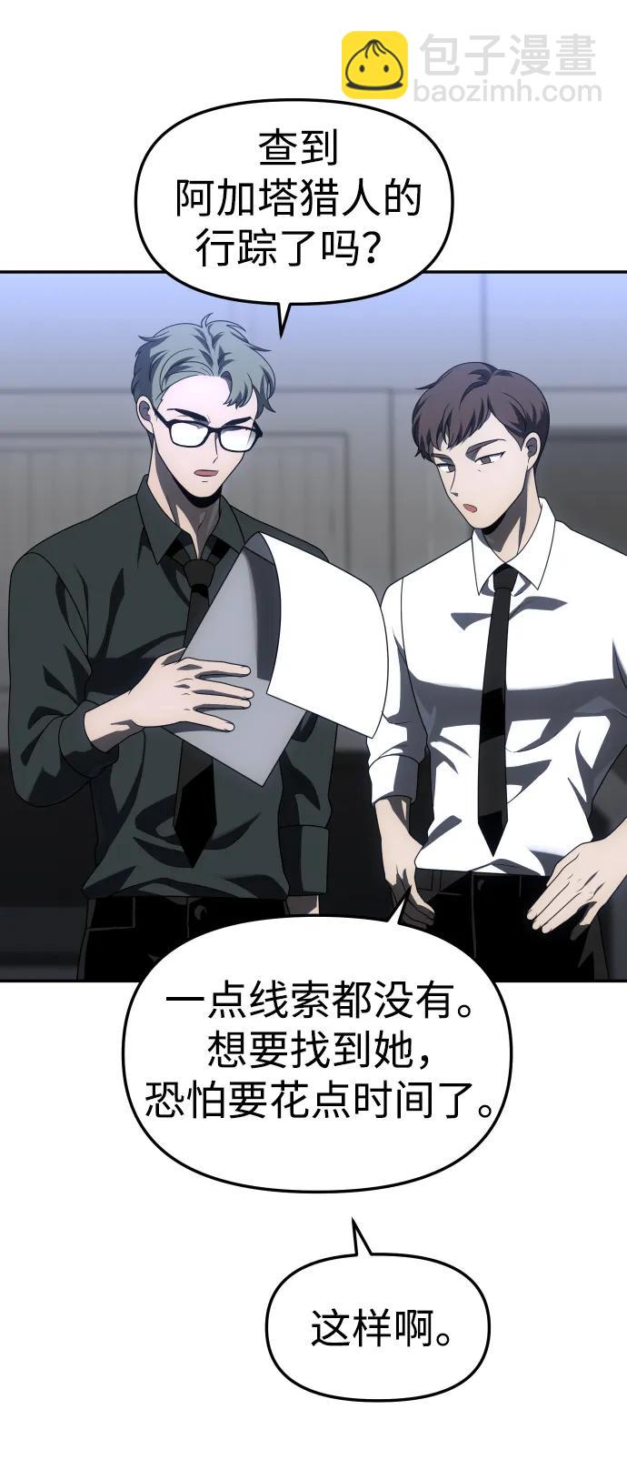 [第73话] 补偿2