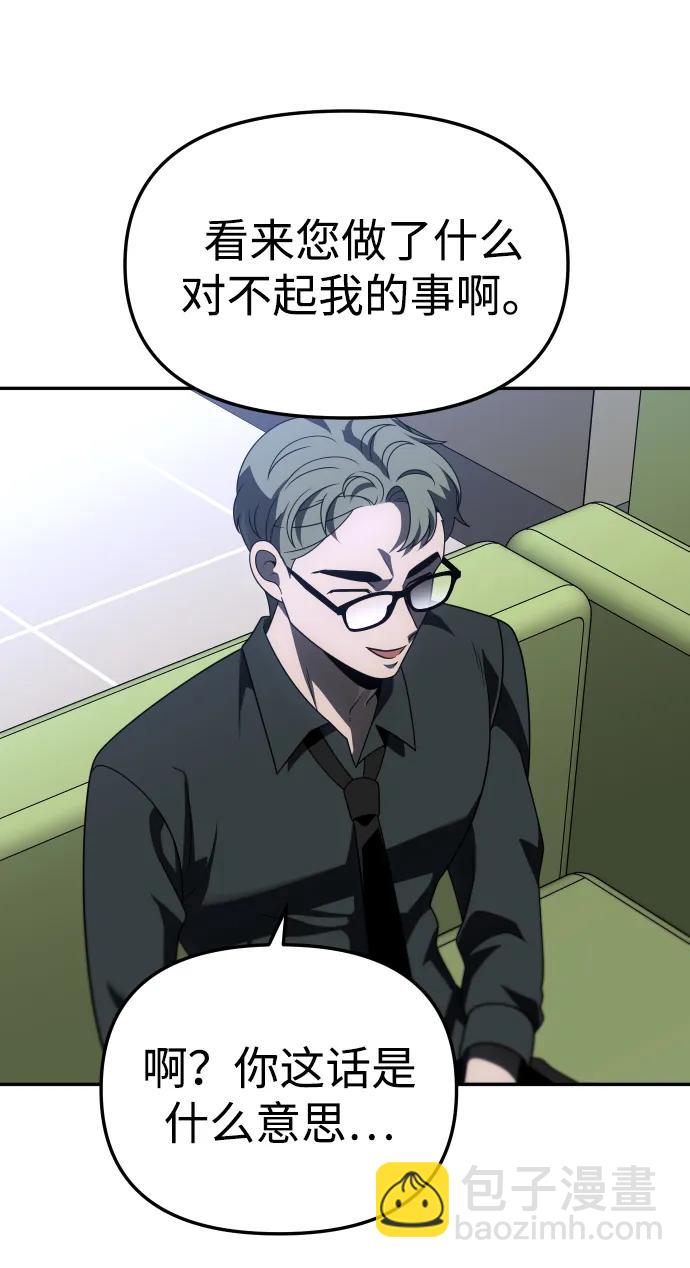 [第73话] 补偿20