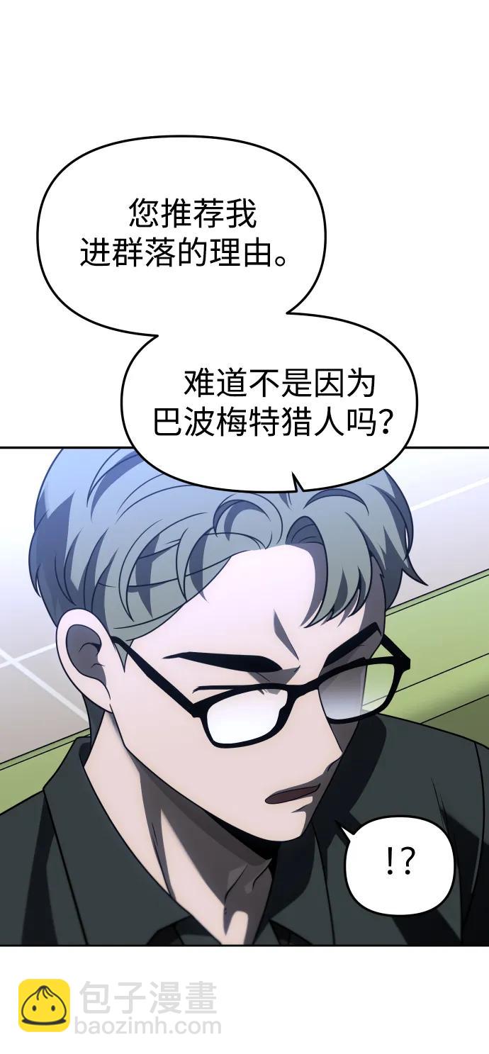 [第73话] 补偿21
