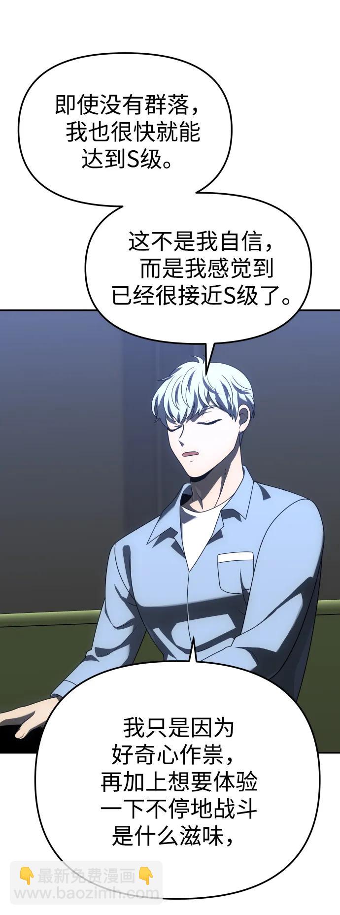 [第73话] 补偿22