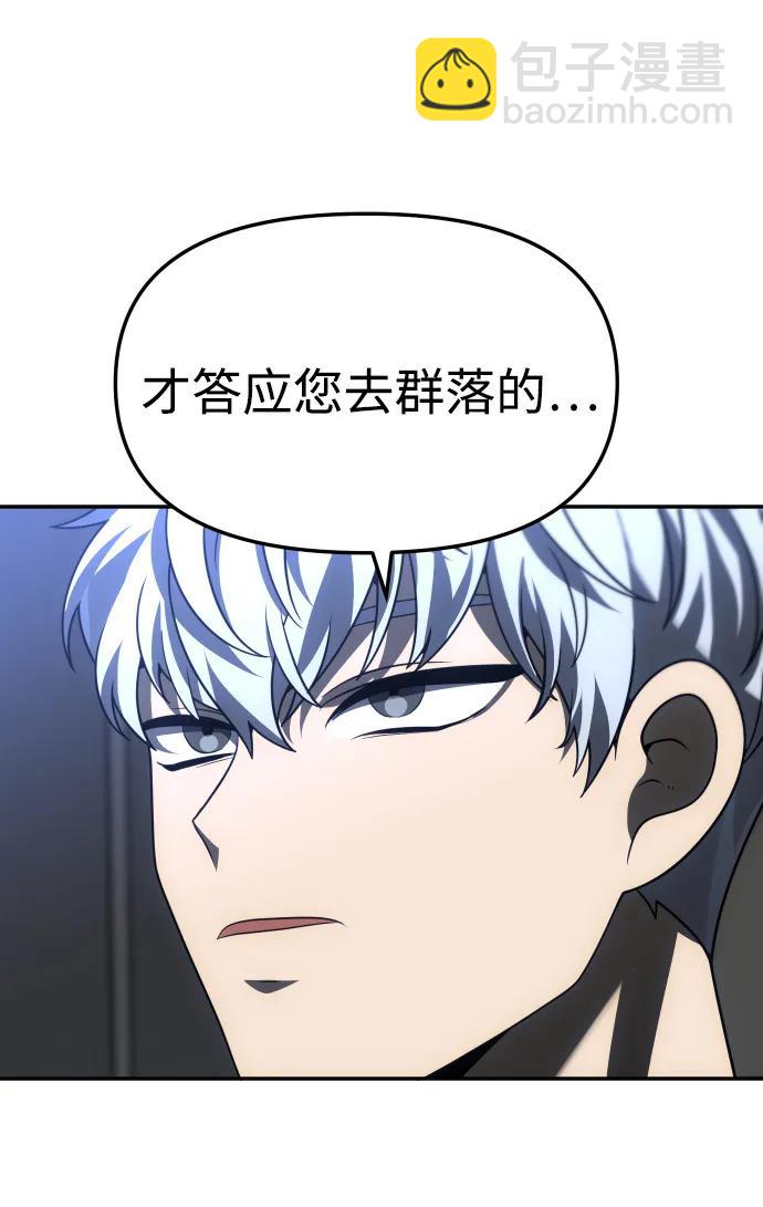 [第73话] 补偿23