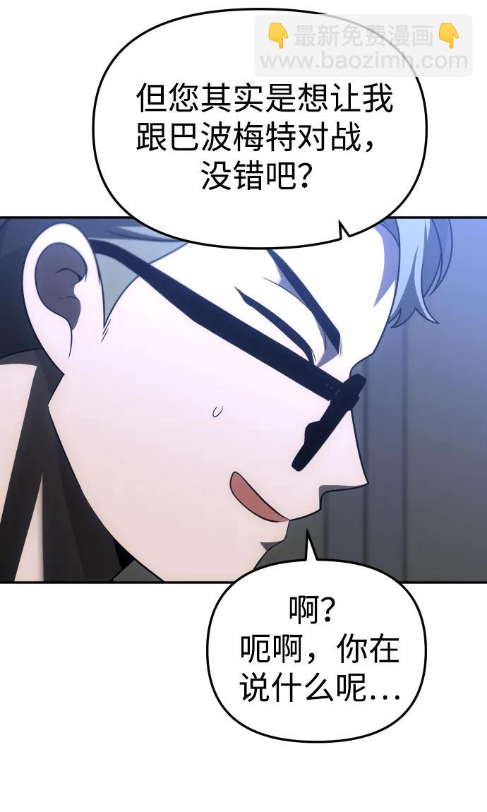 [第73话] 补偿24