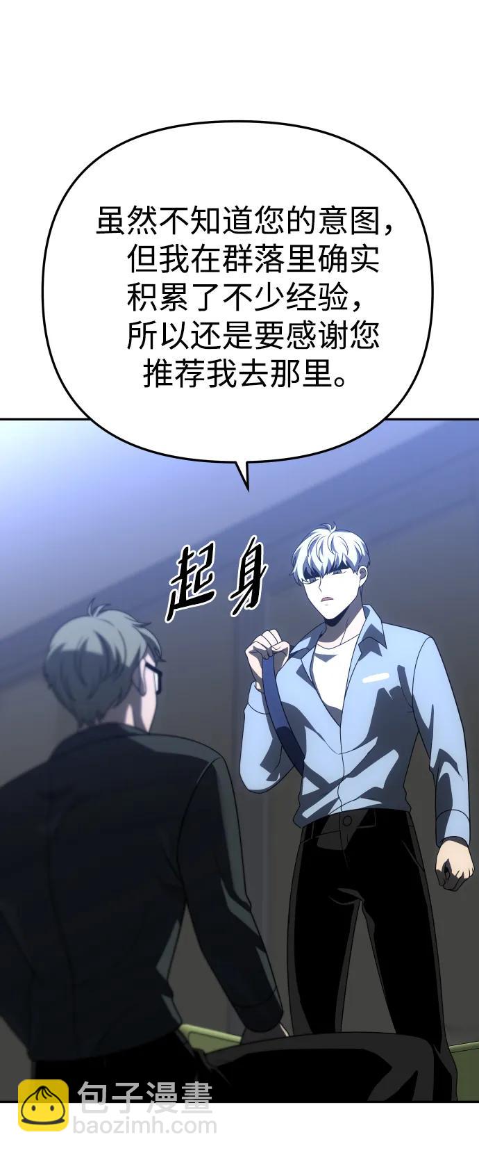 [第73话] 补偿25