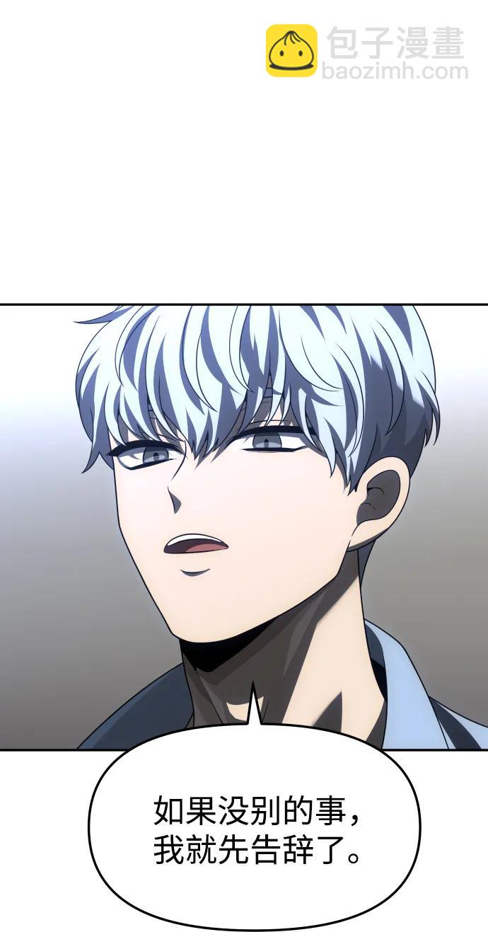 [第73话] 补偿26