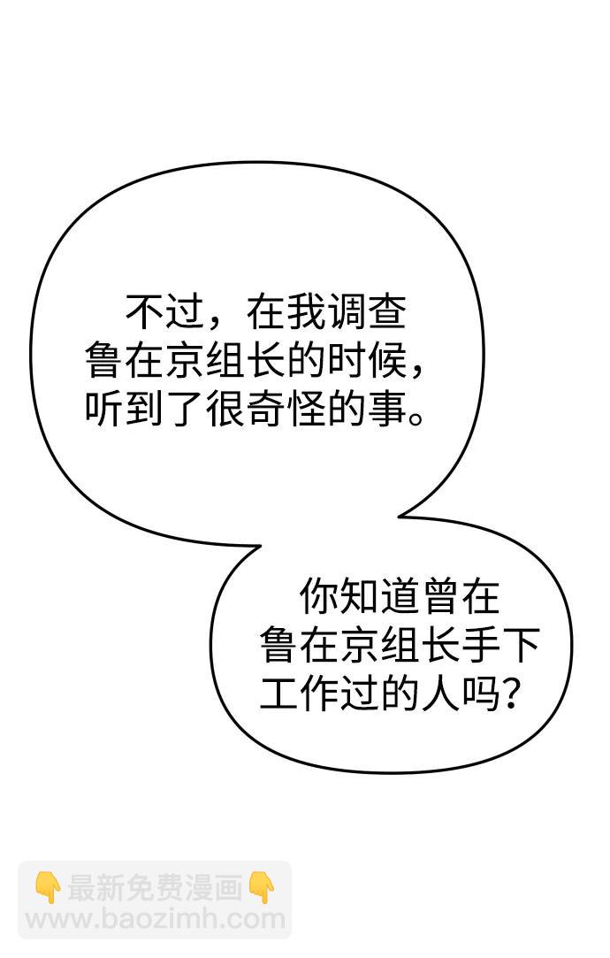 [第73话] 补偿3