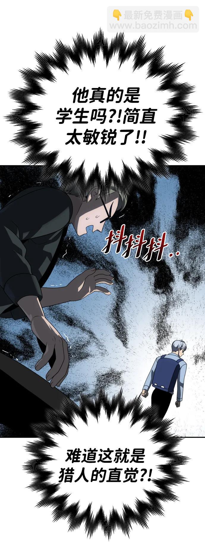 [第73话] 补偿30