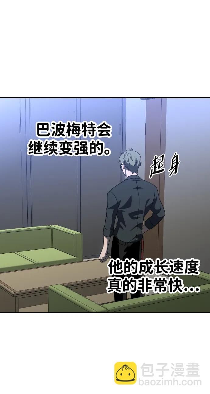 [第73话] 补偿31