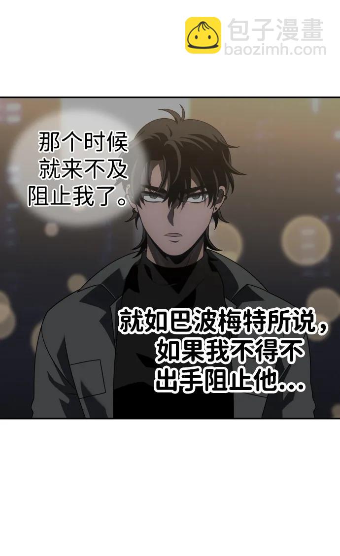 [第73话] 补偿32