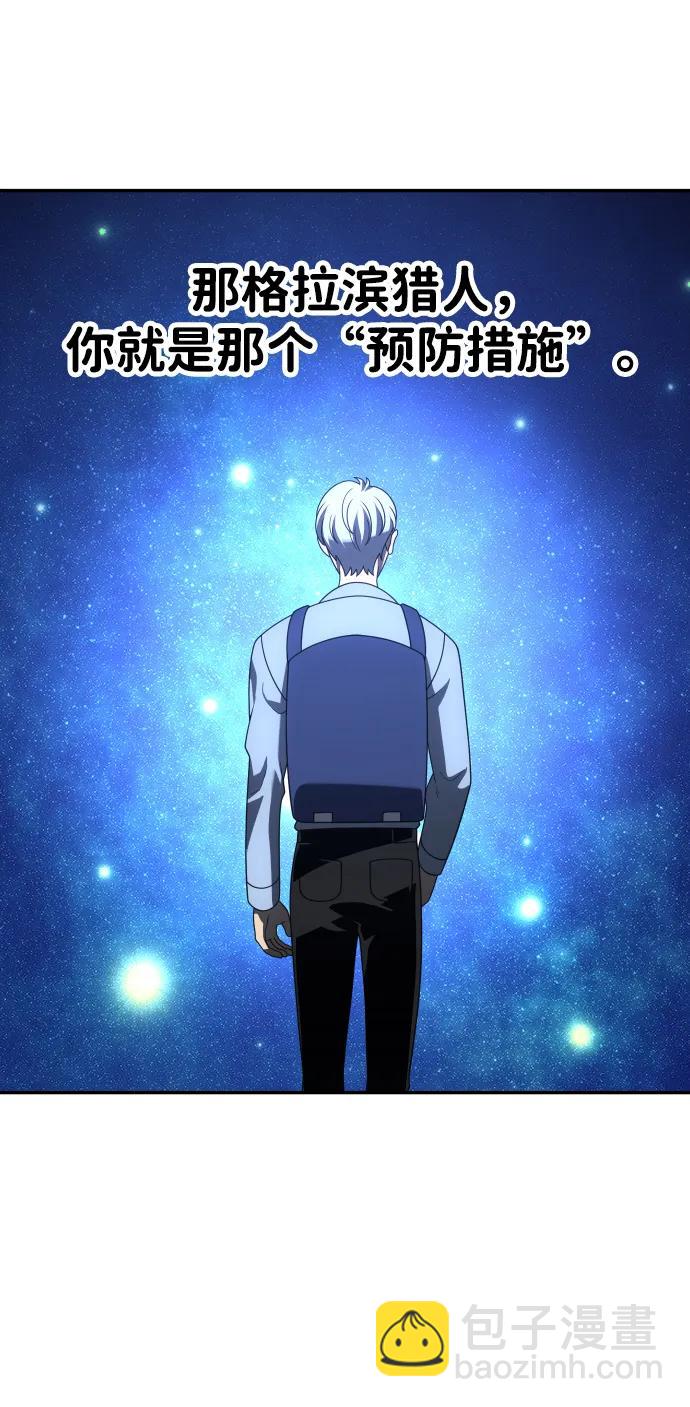 [第73话] 补偿33