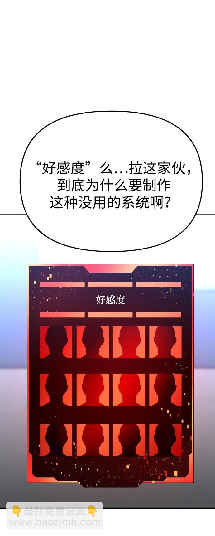 [第73话] 补偿37