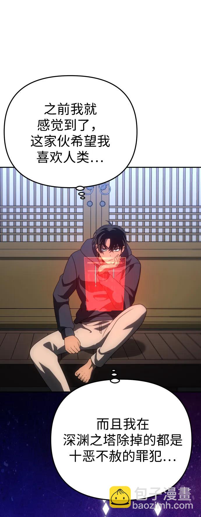 [第73话] 补偿38