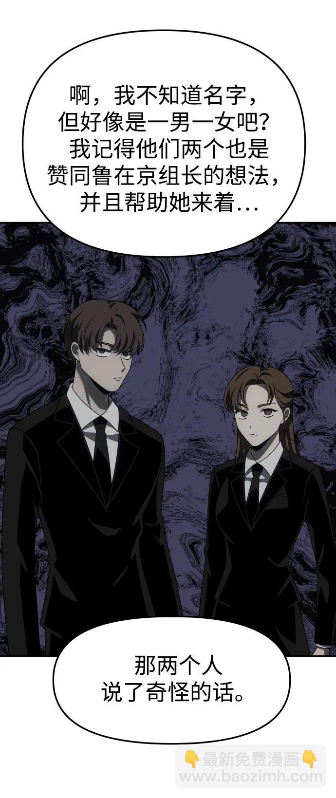 [第73话] 补偿4