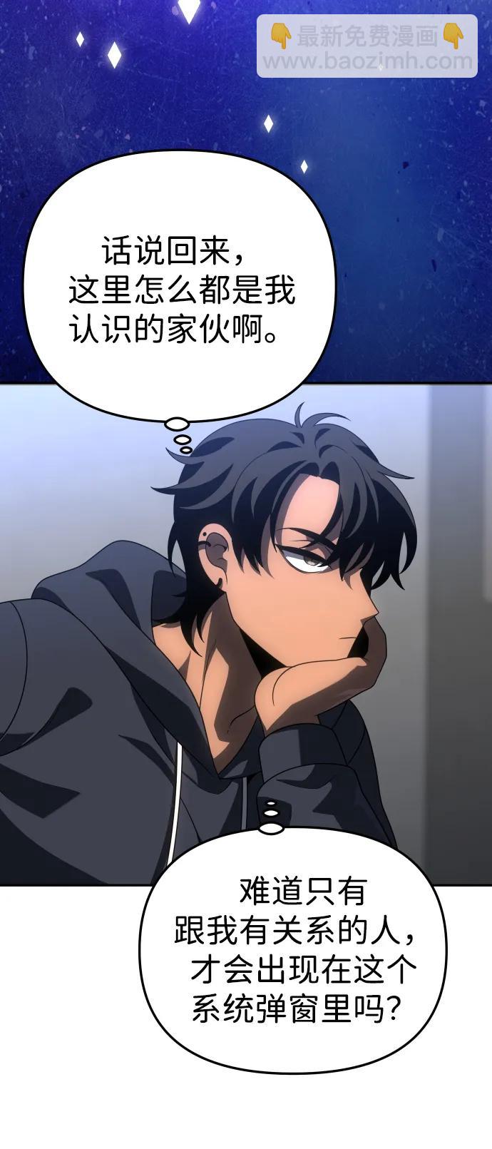 [第73话] 补偿40