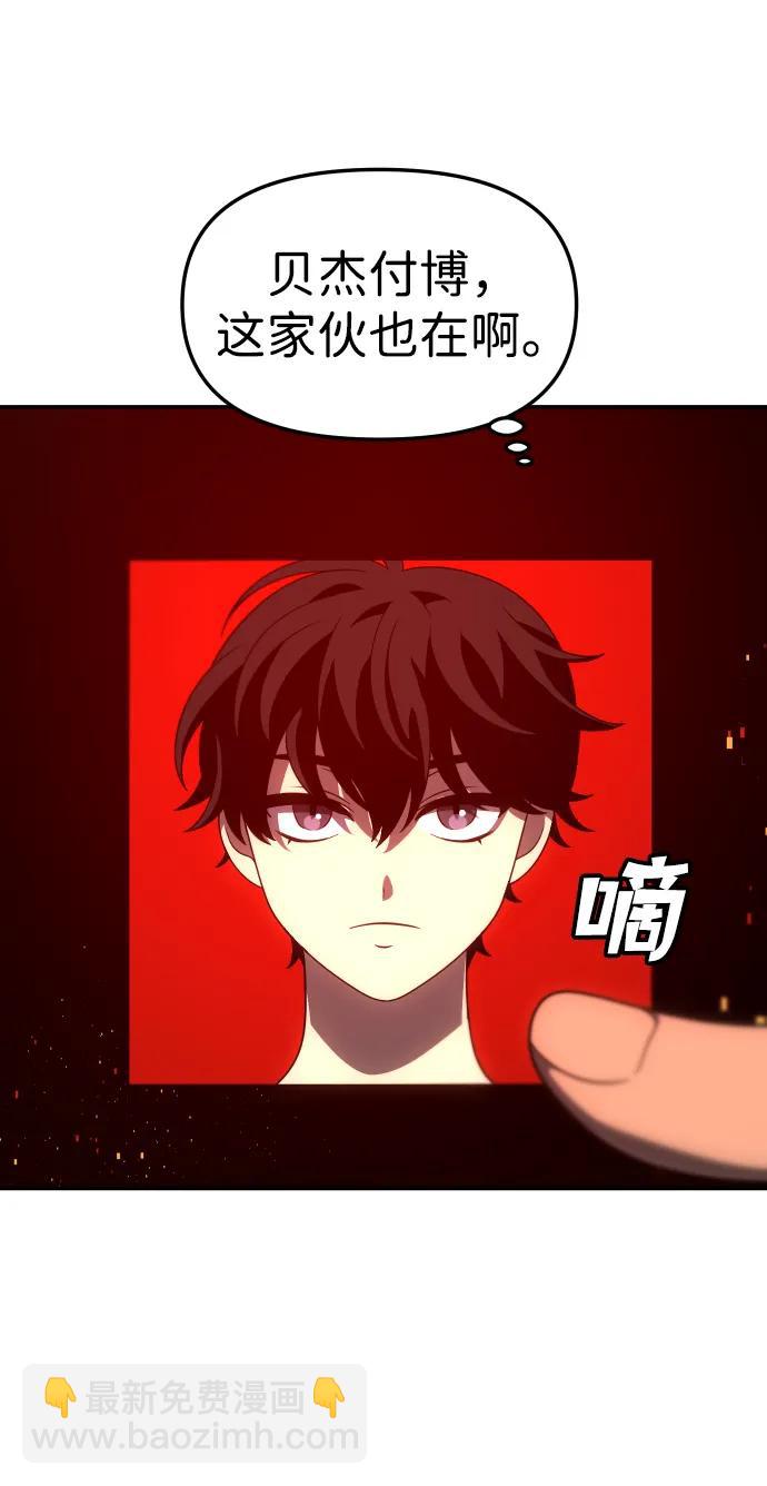 [第73话] 补偿41