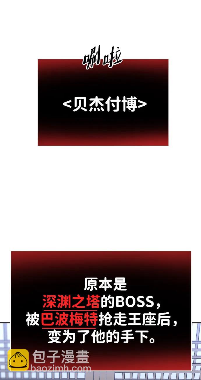 [第73话] 补偿42