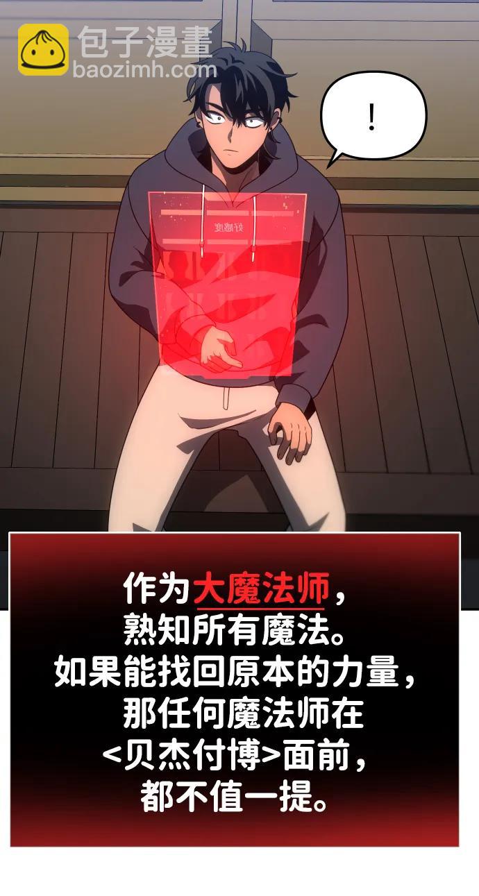 [第73话] 补偿43