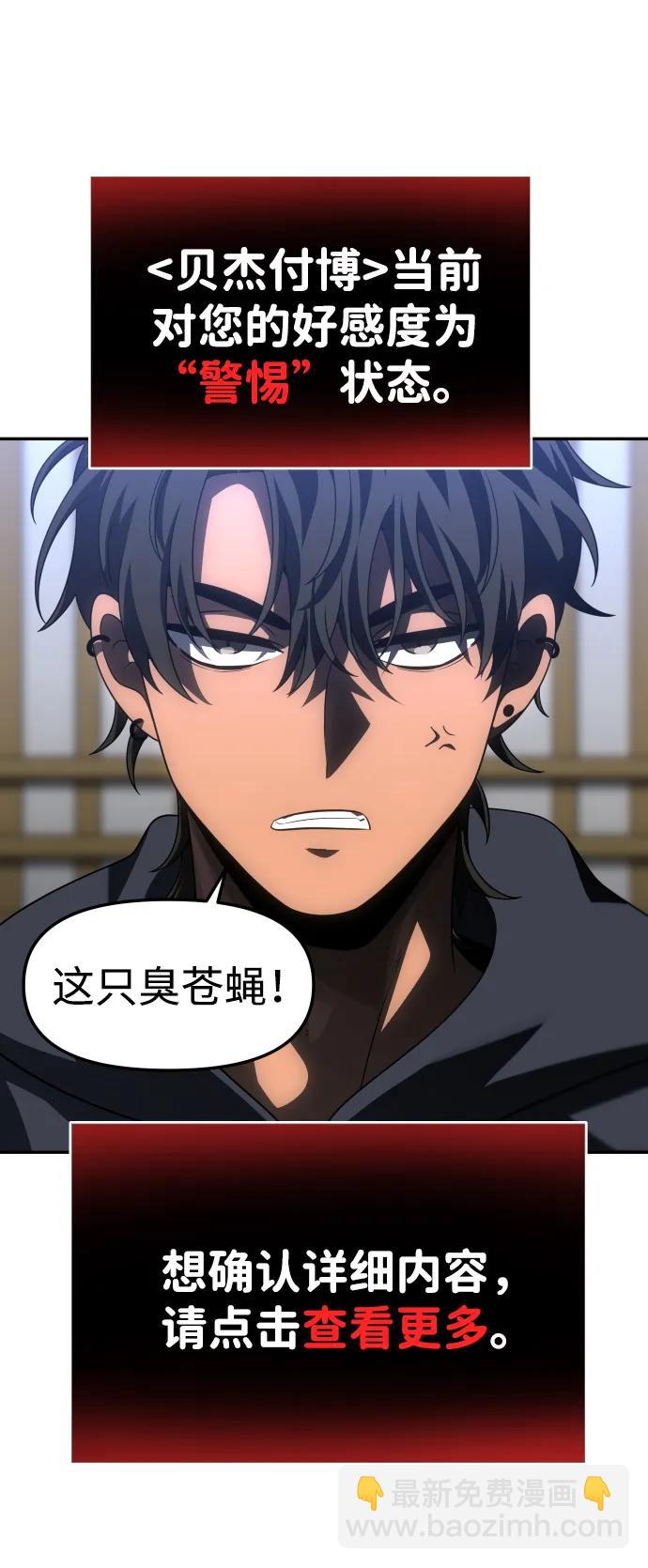 [第73话] 补偿44