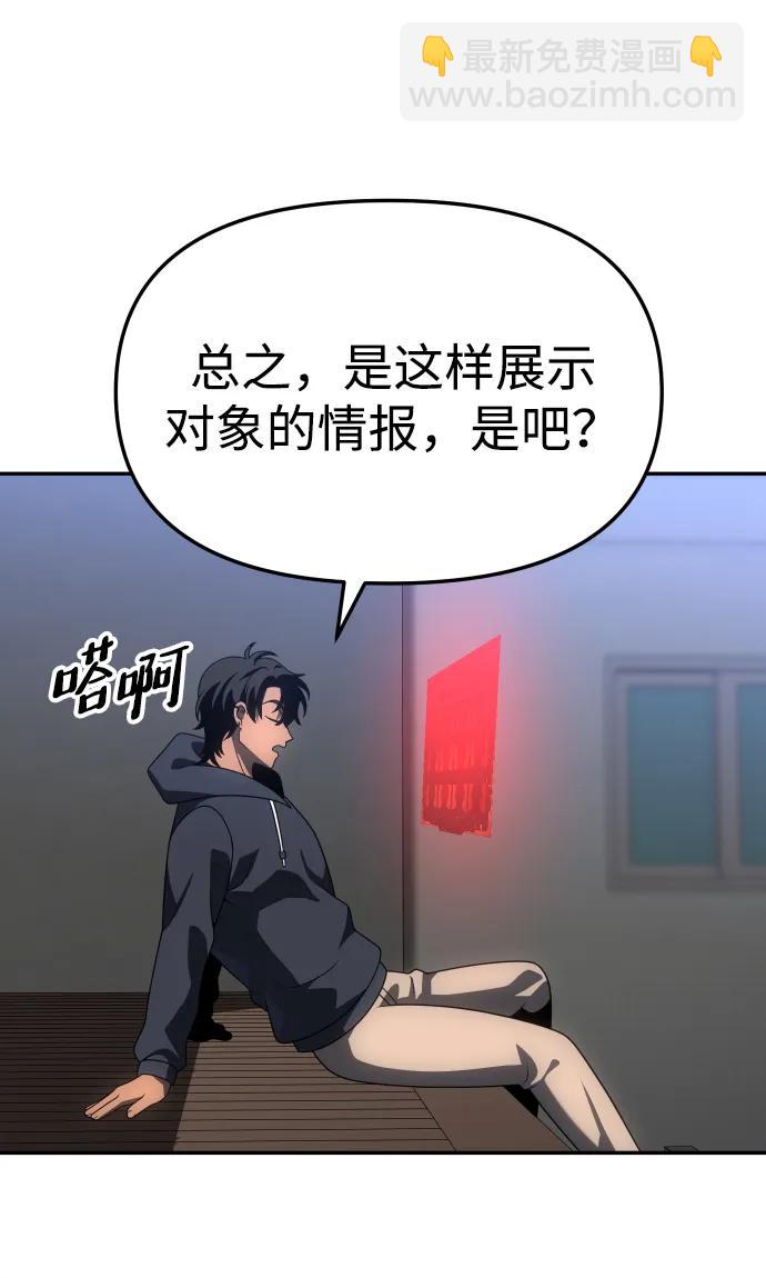 [第73话] 补偿45