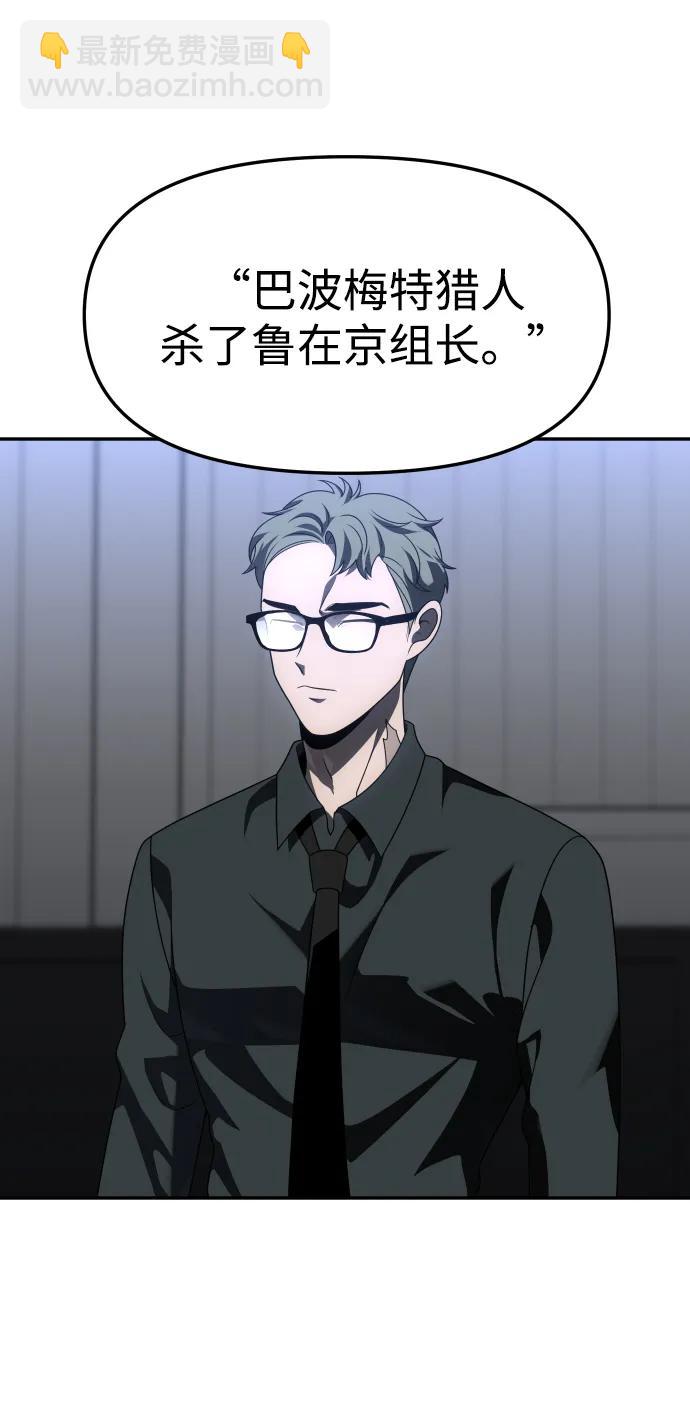 [第73话] 补偿5