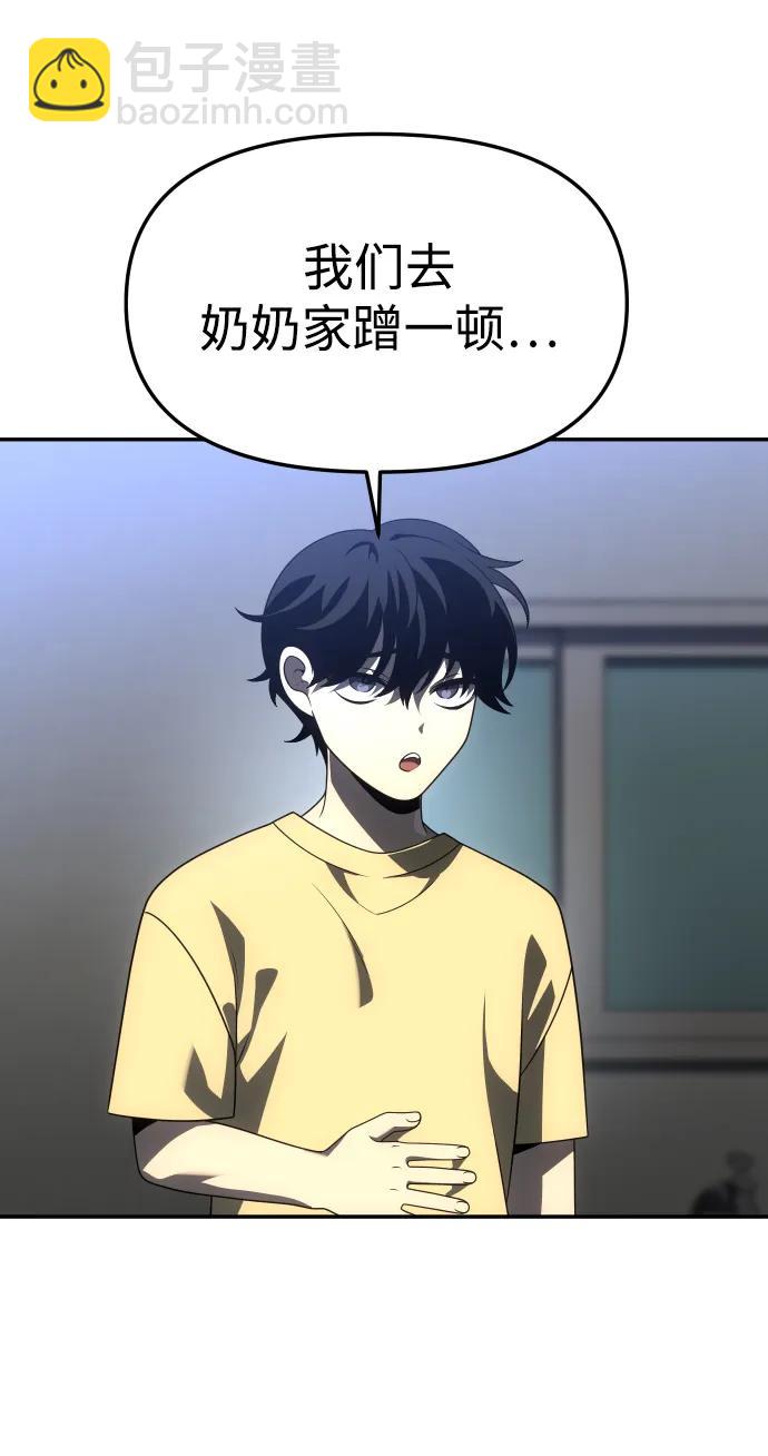 [第73话] 补偿63