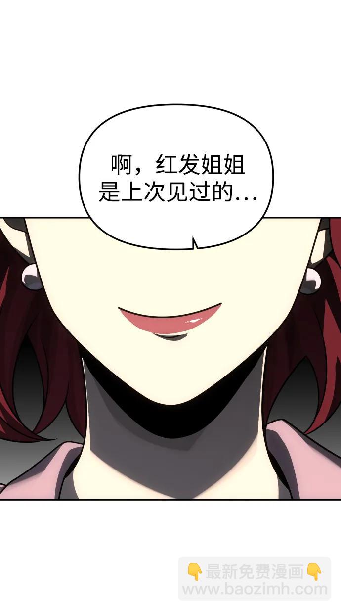[第73话] 补偿65