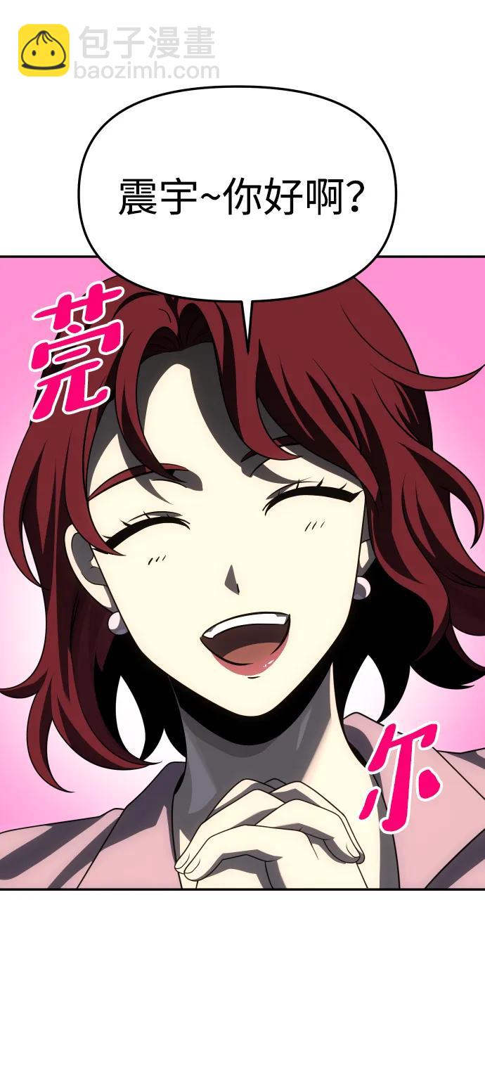 [第73话] 补偿66