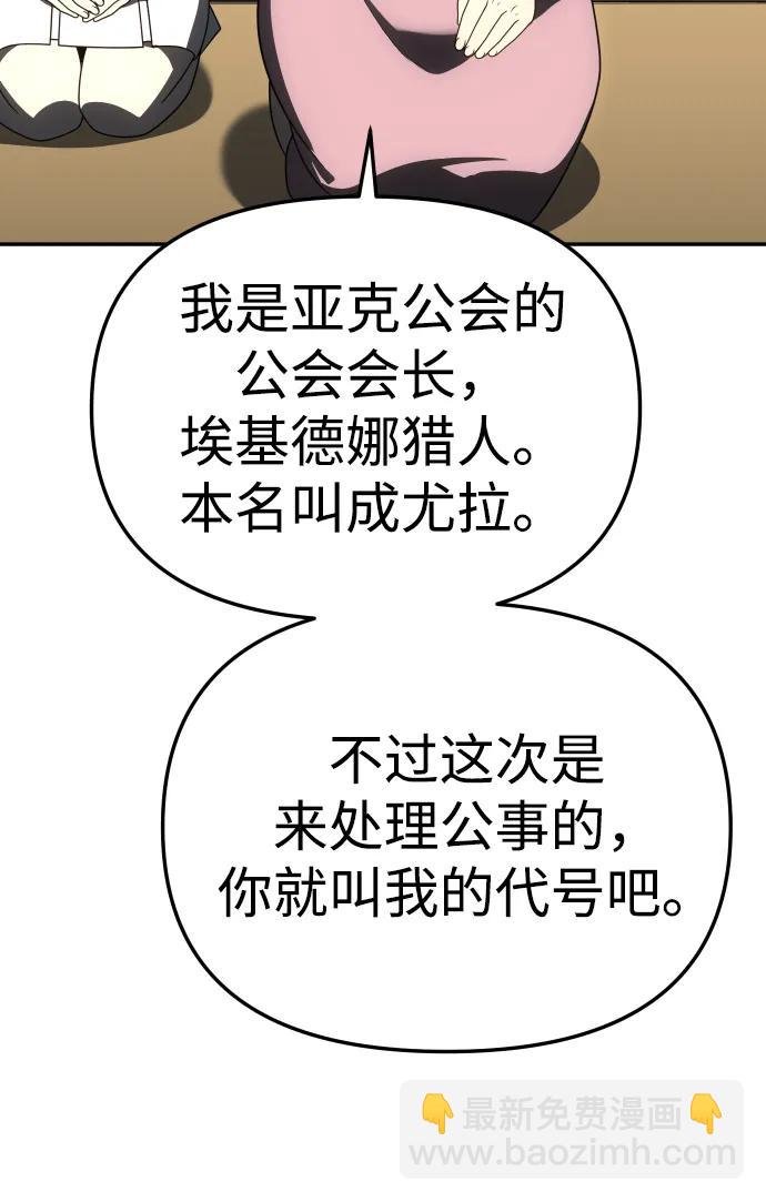 [第73话] 补偿69