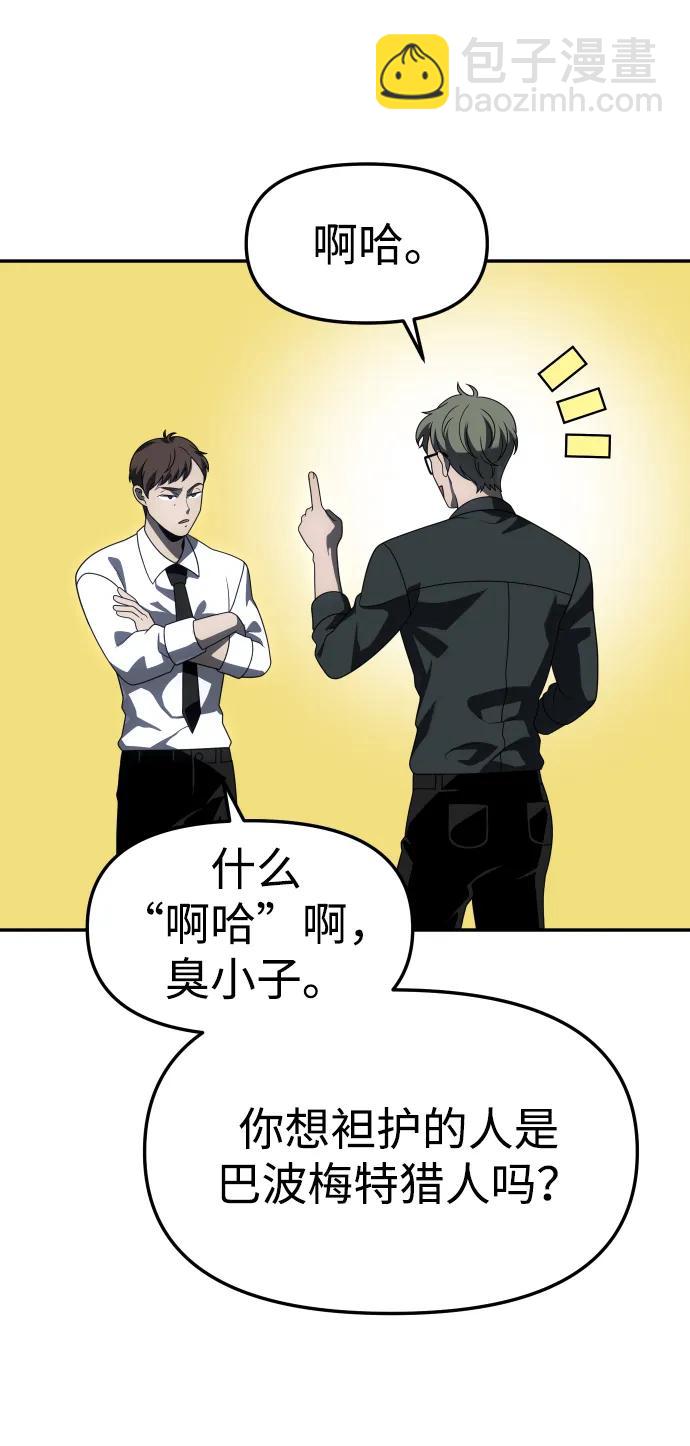 [第73话] 补偿7