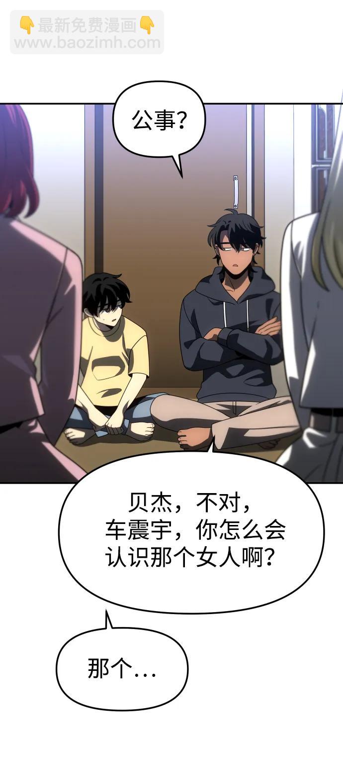 [第73话] 补偿70