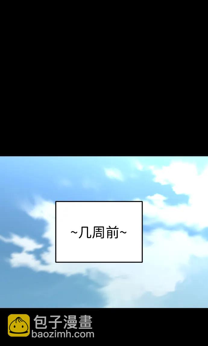 [第73话] 补偿72
