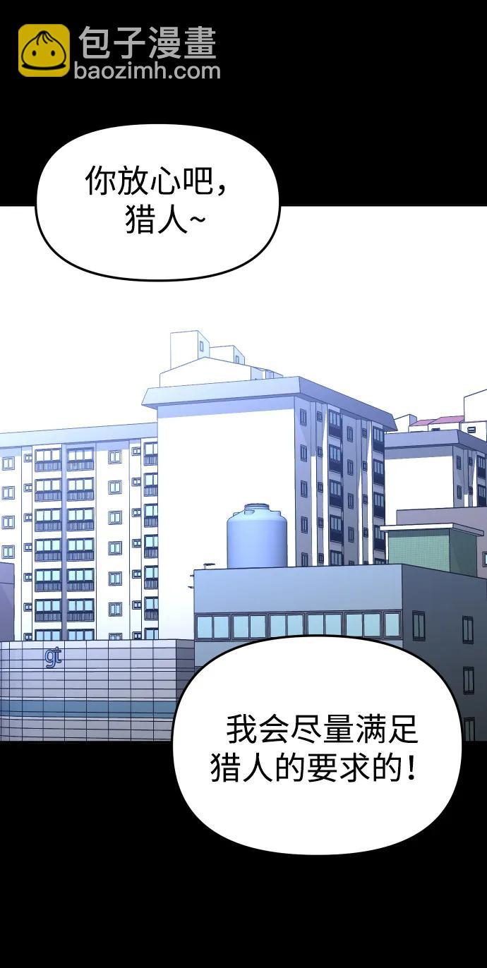 [第73话] 补偿73