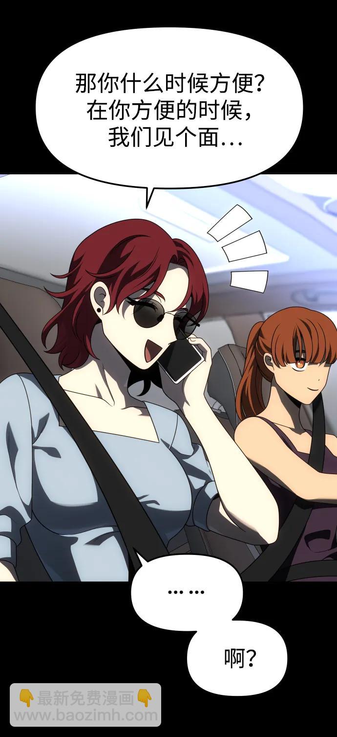 [第73话] 补偿74
