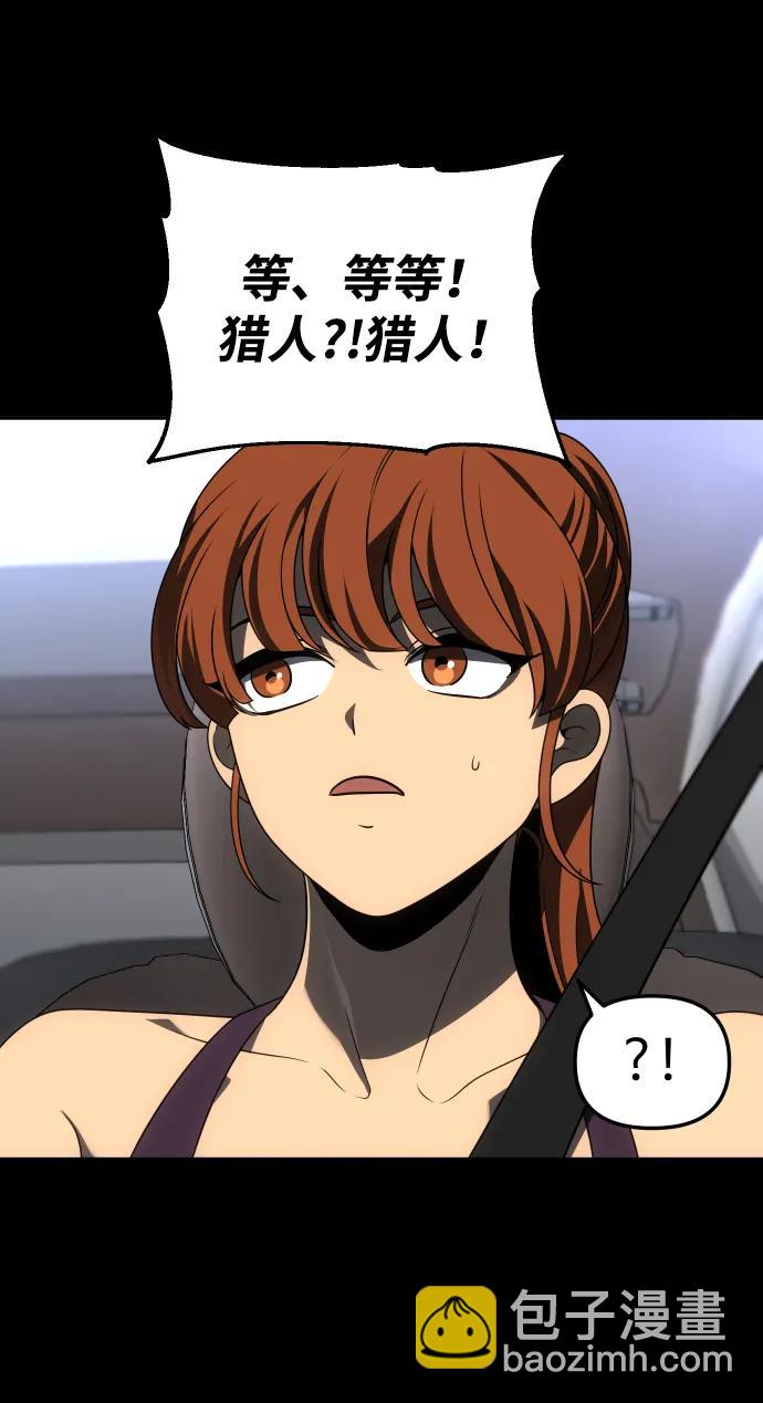 [第73话] 补偿75