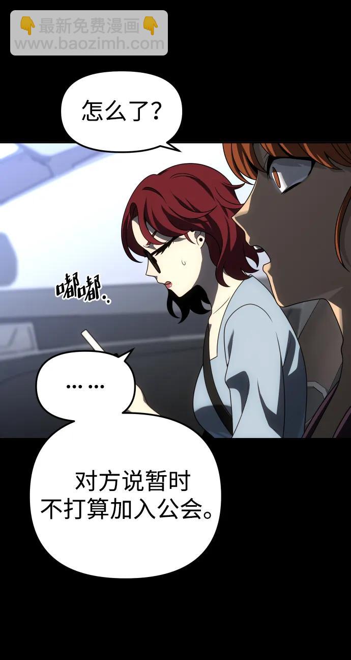 [第73话] 补偿76