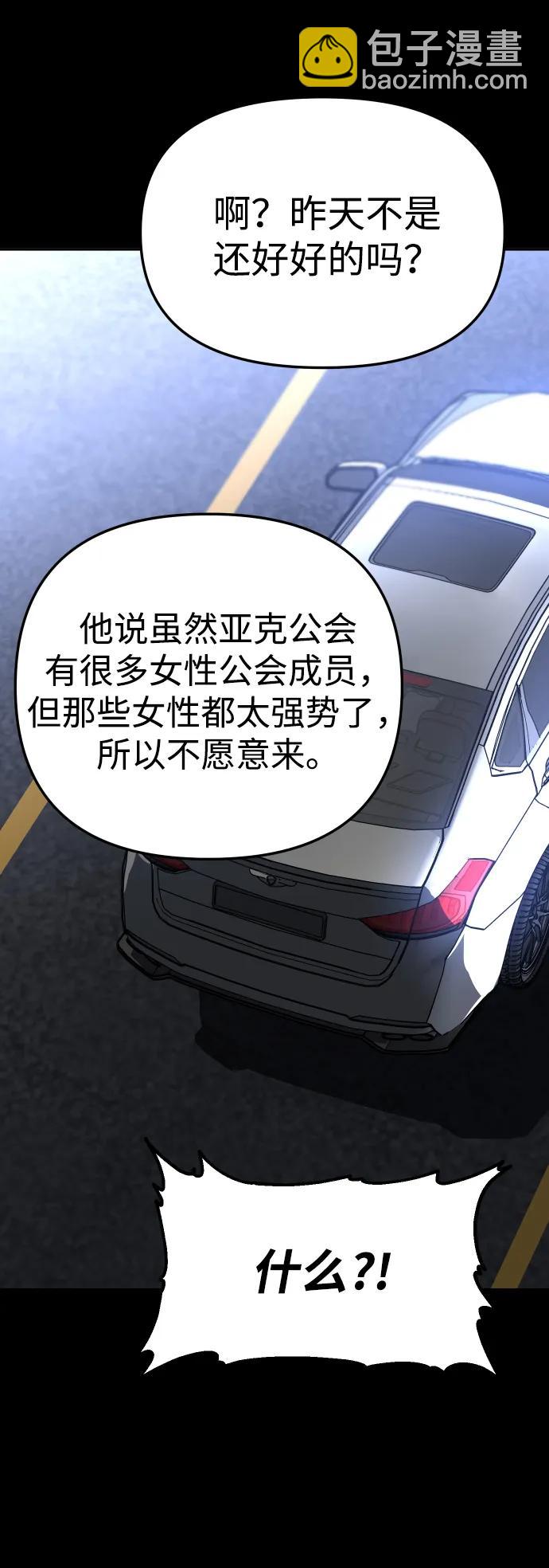 [第73话] 补偿77