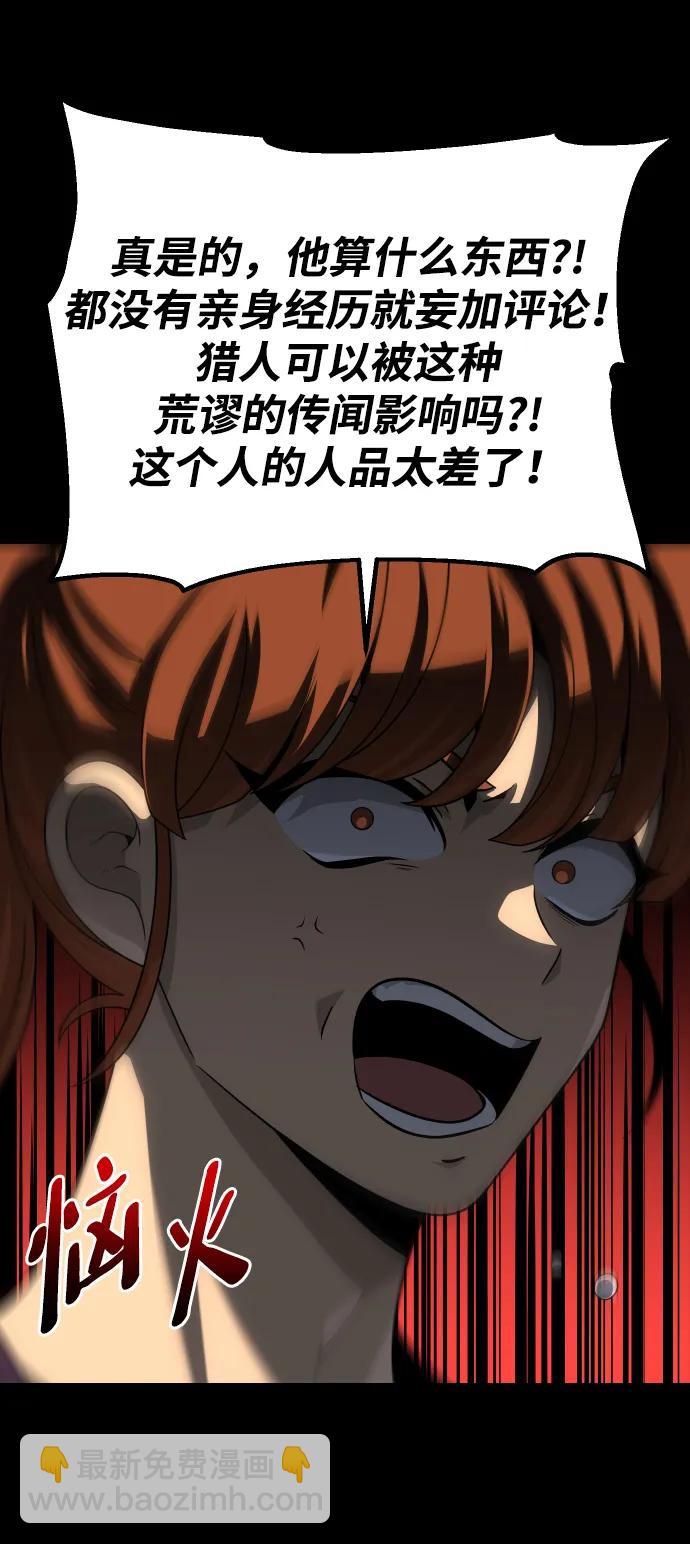 [第73话] 补偿78