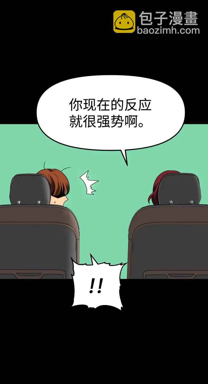 [第73话] 补偿79