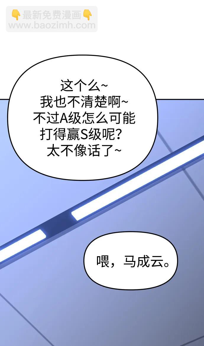 [第73话] 补偿8