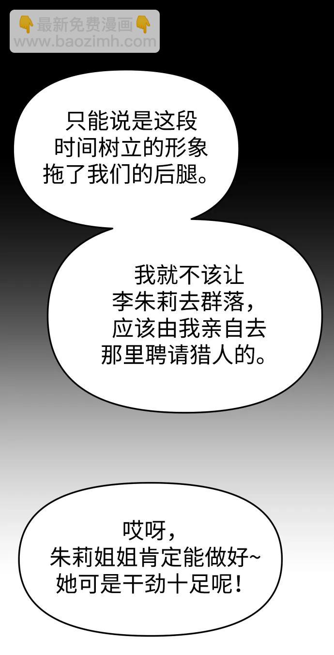 [第73话] 补偿80