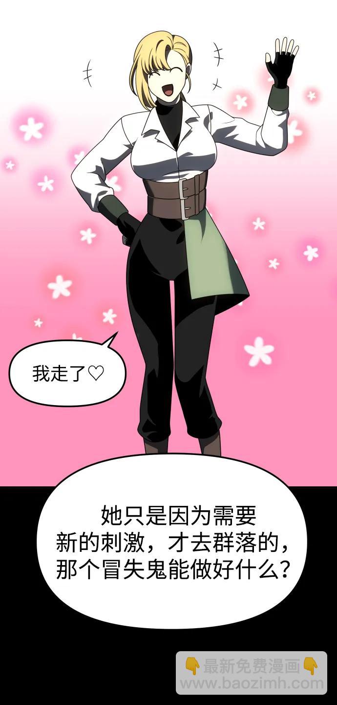 [第73话] 补偿81