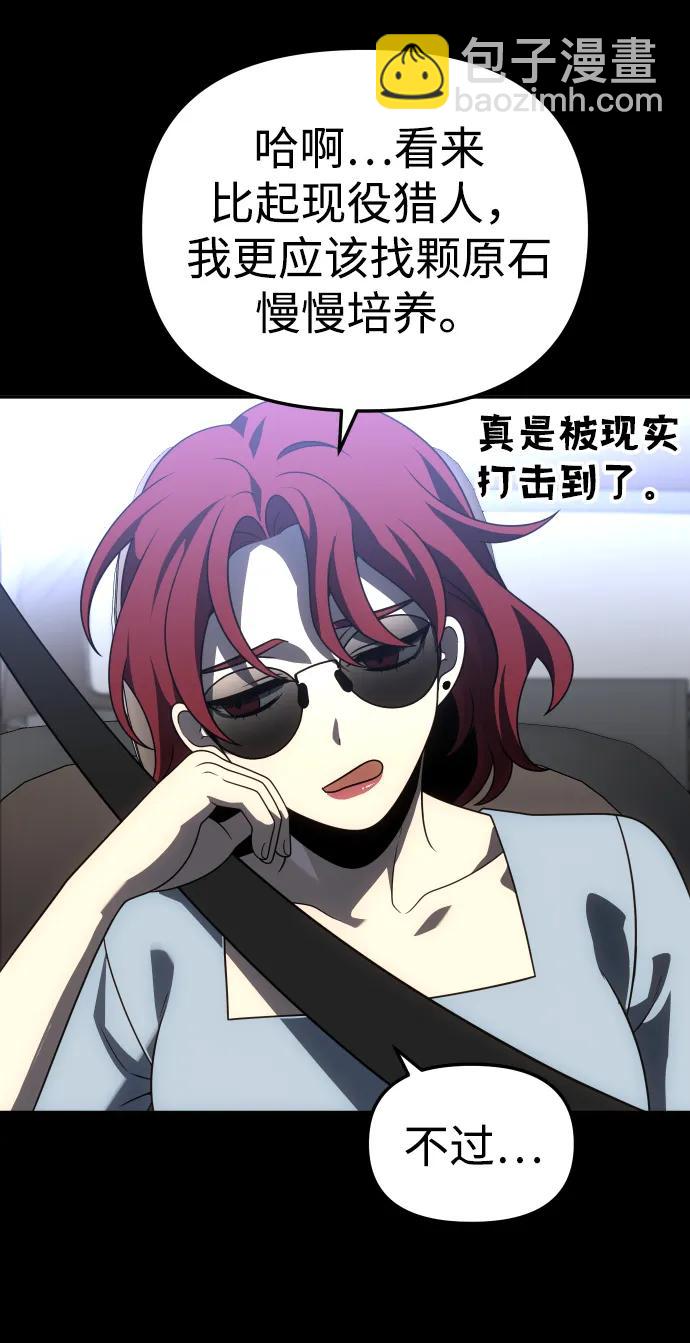 [第73话] 补偿82