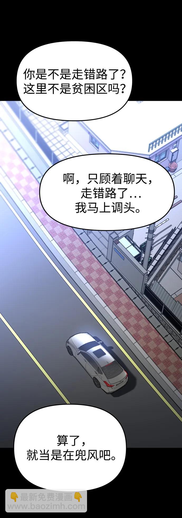 [第73话] 补偿83