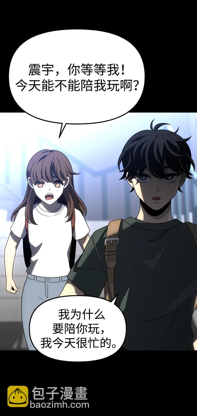 [第73话] 补偿85