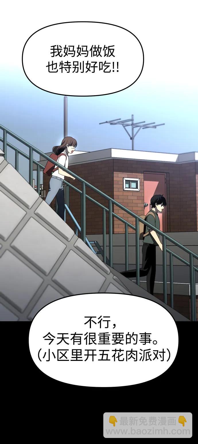 [第73话] 补偿87