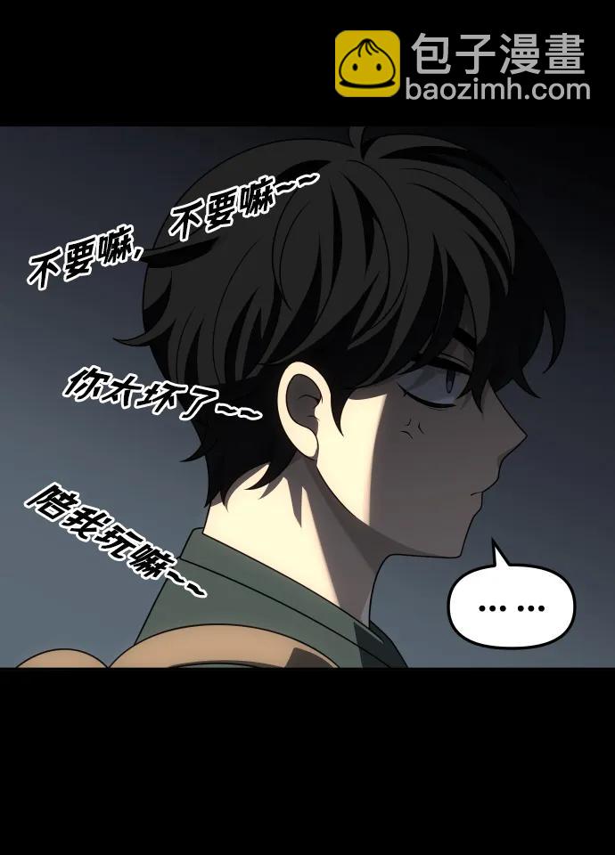 [第73话] 补偿88