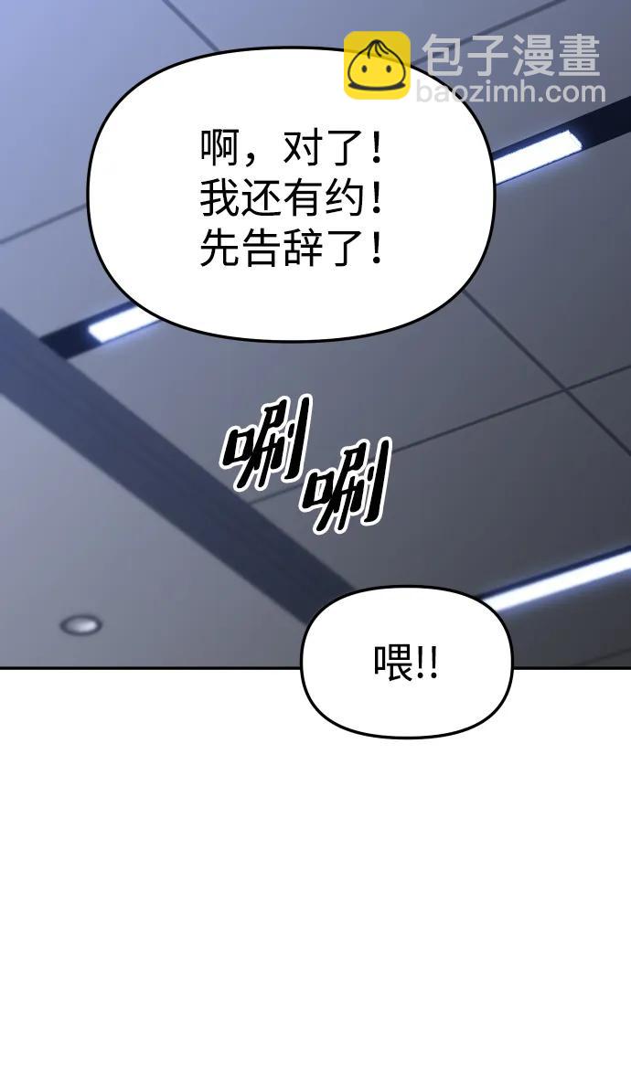 [第73话] 补偿9