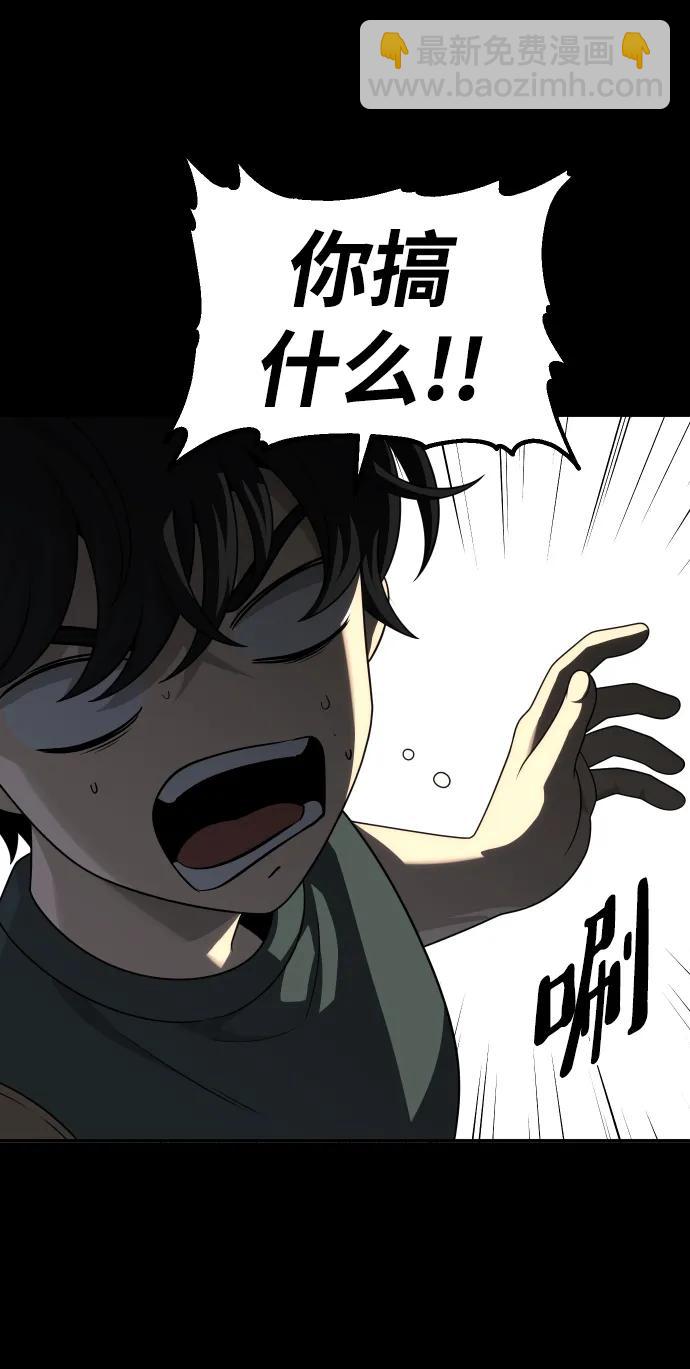 [第73话] 补偿94