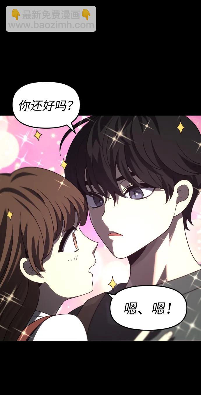 [第73话] 补偿97