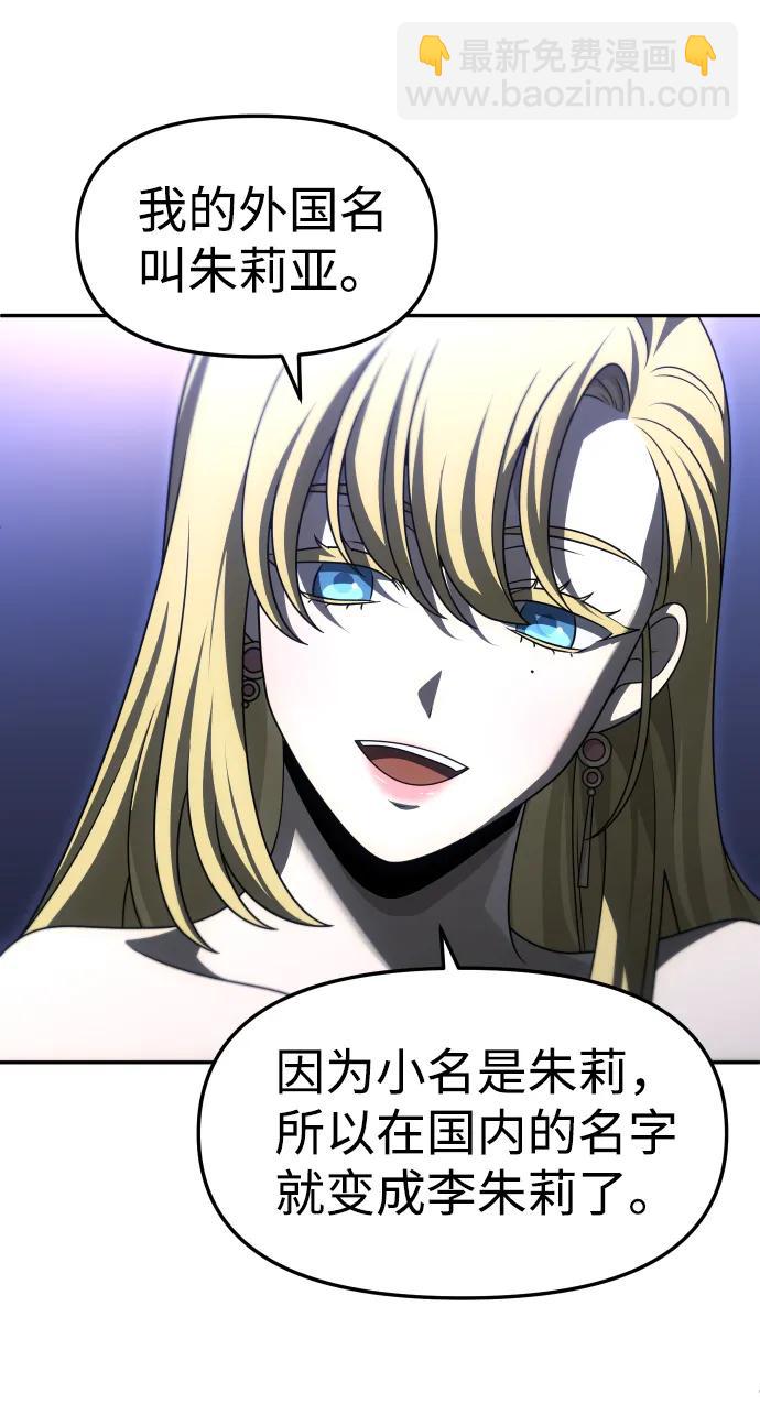 [第74话] 李朱莉101