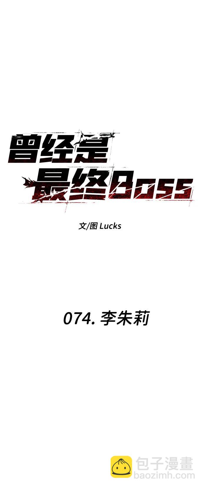 [第74话] 李朱莉15